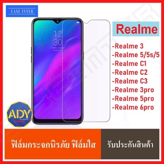 ❌พร้อมส่ง❌ ฟิล์มกระจกนิรภัย ฟิล์มใส Realme 5 5i 5s 5pro Realme6i 6pro Realme C3 C2 Realme5pro Realme3pro ฟิล์มกระจก