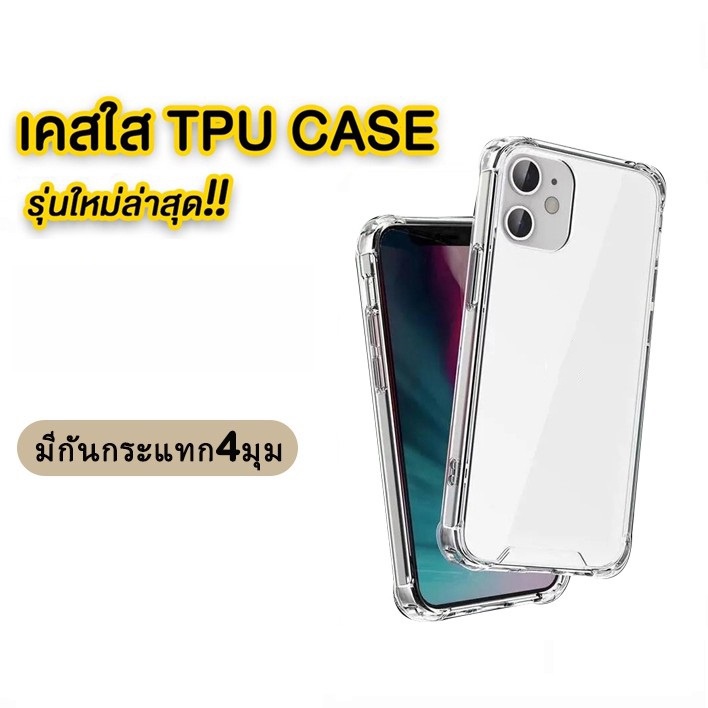 พร้อมส่ง!!! เคสใสกันกระแทก tpu case Samsung  J5Prime/J2Prime/J7Pro/J7core/J6 2018/J6Plus/A7 2018/A42