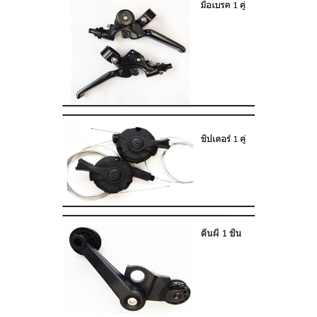 ชุดเกียร์สำหรับ backer gravity brompton