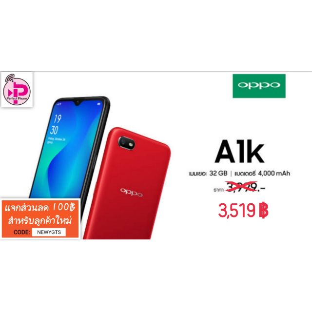 Oppo A1k ram2 rom32