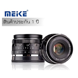 Meike Lens MK 35 mm. F1.7 เลนส์มือหมุนหน้าชัดหลังเบลอ