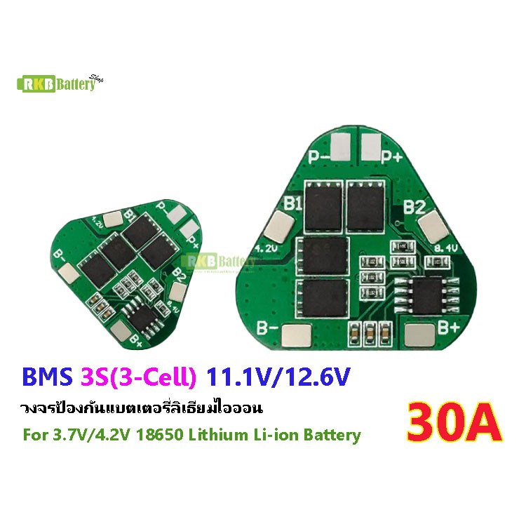 [พร้อมส่ง] 3S 11.1v/12.6v BMS 18650 12A-30A for lithium li-ion Battery Protection Board วงจรป้องกันแบตเตอรี่