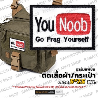 อาร์ม YOU NOOB-Go Frag Yourself