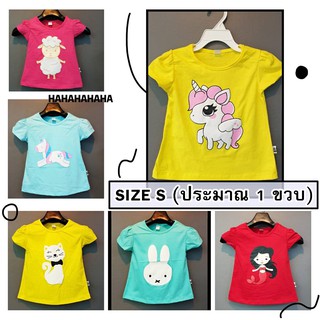 (1ขวบ) เสื้อยืดเด็ก สกรีนนูน แขนตุ๊กตา