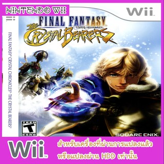 แผ่นเกมส์ wii - Final Fantasy Crystal Chronicles The Crystal Bearers