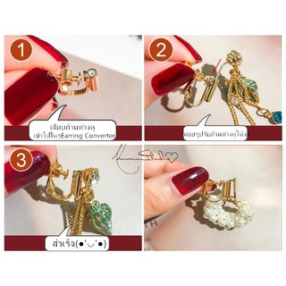 มี3สี​ &amp; 2รุ่น DIYแปลงต่างหูเป็นต่างหูหนีบ ไม่ต้องเจาะหู อะไหล่DIYต่างหู  Earring Converter