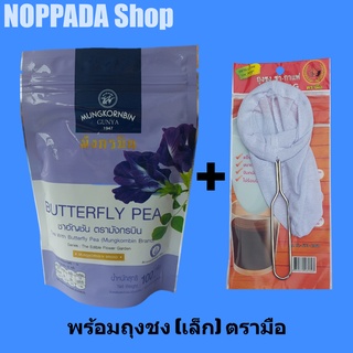 ชามะลิอัญชัน ตรามังกรบิน 100g พร้อมถุงชงชาเล็กตรามือ ชาอัญชัน ชาอัญชัญ ชาอัญชัญ ชาอัญชัญผง ชาอัญชัน ชาอัญชัญ