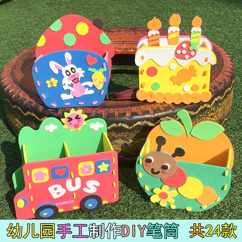ที่ใส่เครื่องเขียน DIY Art and Craft Children