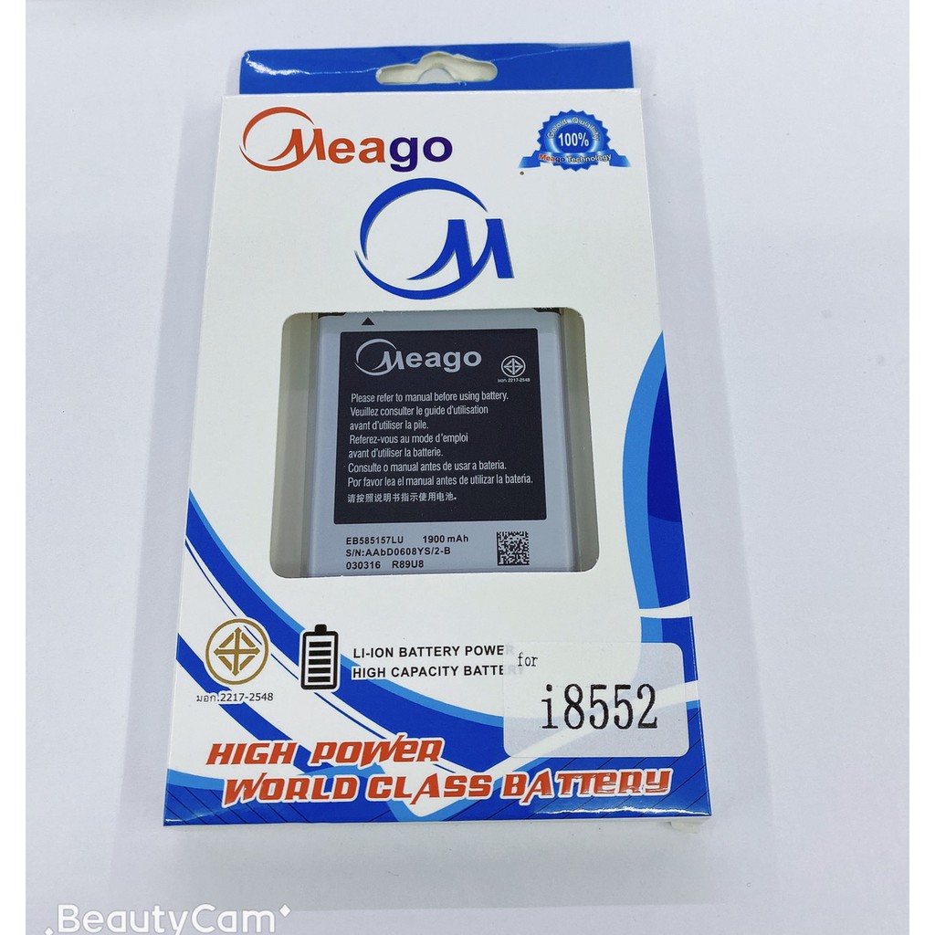 Meago แบตเตอรี่ BATTERY รุ่น SAMSUNG GALAXY Win i8552