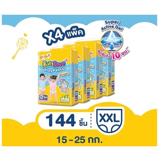 BABYLOVE PLAYPANTS Premium กางเกงผ้าอ้อมเด็กเบบี้เลิฟเพลย์แพ้นท์ขนาดจัมโบ้ไซส์ XXL36 ชิ้น x 4 แพ็ค