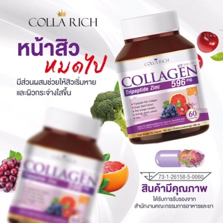 Colla rich คอลลาเจนลดสิว เผยผิวใส