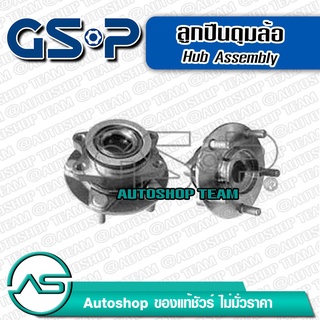 ลูกปืนดุมล้อหน้า NISSAN JUKE /10-16 SYLPHY /12-on (ABS) (5 สกรู) GSP 9329012