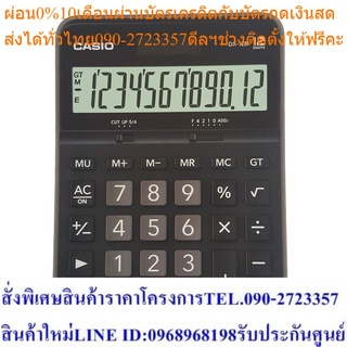 Casio Calculator เครื่องคิดเลข รุ่น DX-12B สีดำ