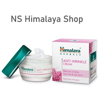 ครีมลดริ้วรอย  Anti-wrinkle cream Himalaya พร้อมส่ง