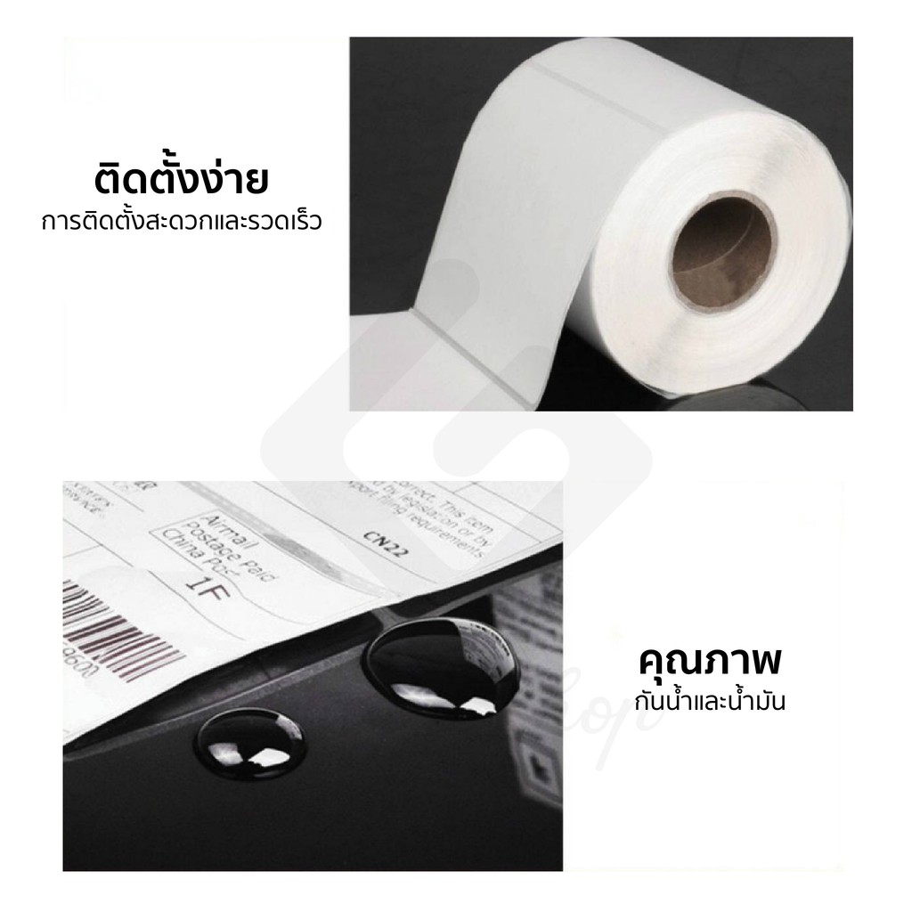 SJPACK กระดาษความร้อน สติ๊กเกอร์บาร์โค้ด สำหรับปริ้นใบปะหน้า Thermal printing paper ขนาด 100x150x500 - รูปที่ 4