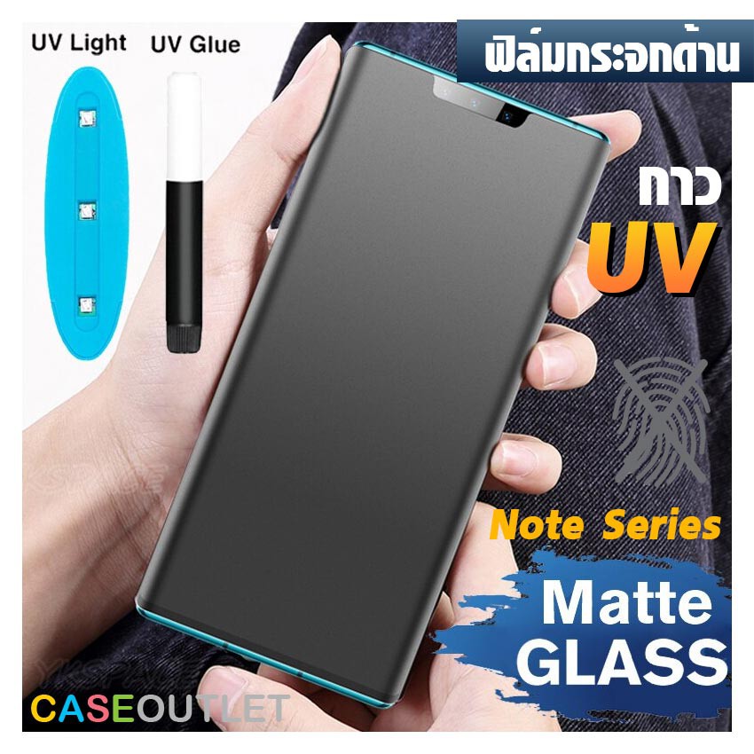 ฟิล์มกระจก Samsung Galaxy Note20 ultra | Note8 | Note9 | Note10+ กาว UV แบบด้าน กระจกด้าน เต็มจอ ลงโค้ง 5D พ