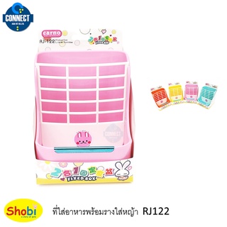 กล่องใส่อาหารเเละหญ้า ติดข้างกรง Shobi RJ 122 ขนาด 15×17×18 cm. มี 4 สี