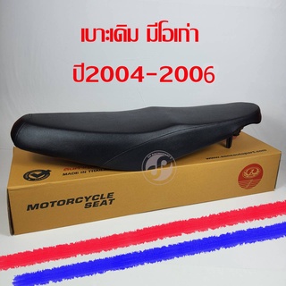 เบาะเดิมมอเตอร์ไซค์ เบาะเดิม ตรานก มีโอเก่า ปี2004-2006