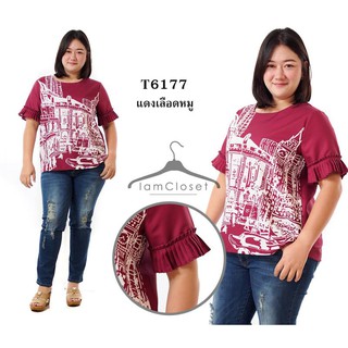 T6177 เสื้อคนอ้วน : Size รอบอก 46, 50, 54 นิ้ว เสื้อพิมพ์ลาย City สีแดงเลือดหมู #เสื้อผ้าคนอ้วน