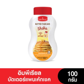 Imperial Butter Pancake Shake อิมพีเรียลบัตเตอร์แพนเค้กเชค 100 กรัม