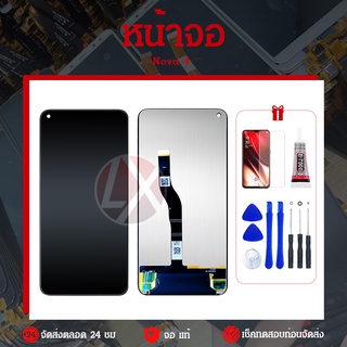 Huawei nova 4 LCD＋ฟิล์มนิรภัย+ กาวติดหน้าจอสินค้ามีของพร้อมส่งนะคะ