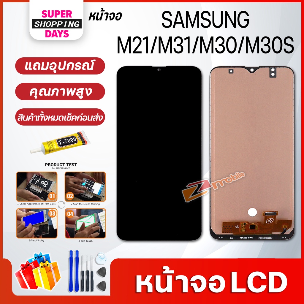 หน้าจอ LCD samsung M30/M30S/M21/M31 อะไหล่มือถือ พร้อมทัชสกรีน LCD Screen Display ซัมซุง กาแลคซี่ M30/M30S/M21/M31