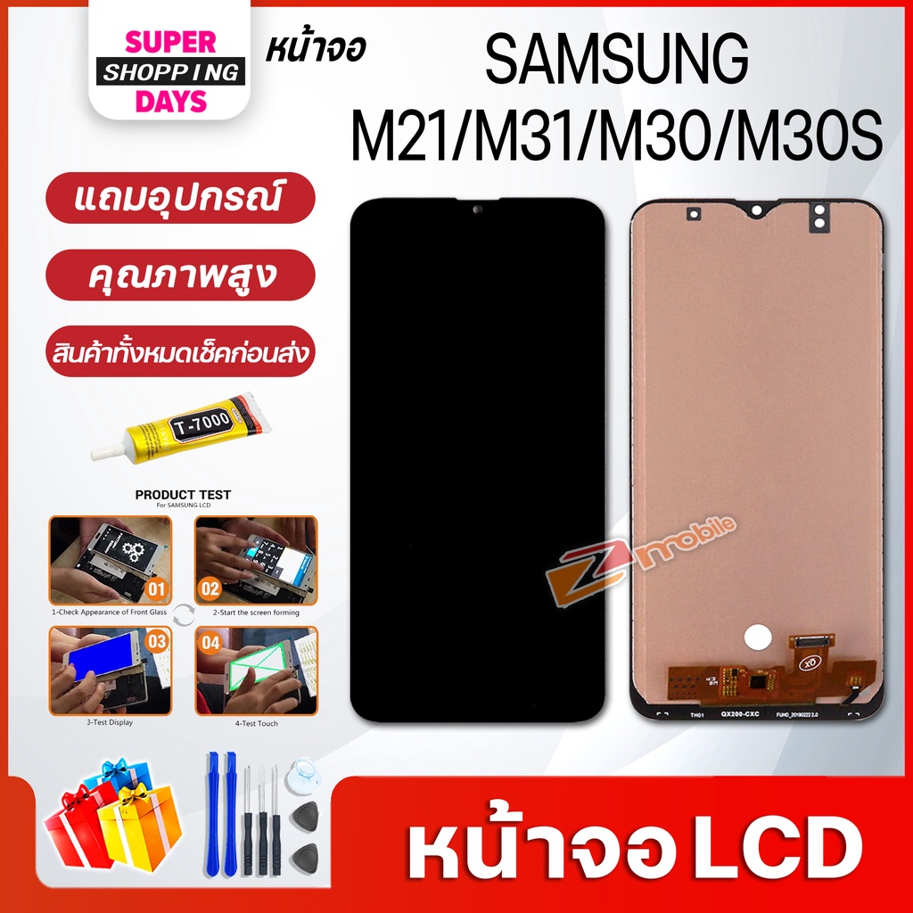 หน้าจอ LCD samsung M30/M30S/M21/M31 อะไหล่มือถือ พร้อมทัชสกรีน LCD Screen Display ซัมซุง กาแลคซี่ M3
