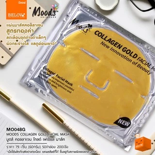 belov moods collagen crystal facial mask บีลอฟคอลลาเจนคริสตัลเฟเชียลมาส์ค มี 4 สูตร ให้เลือก