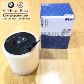 กรองอากาศ MAHLE LX1651 BMW E90,X1/N46