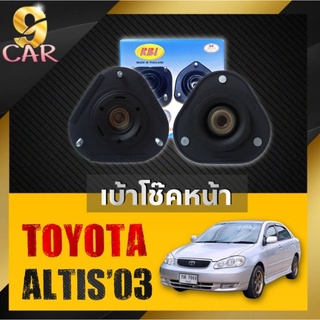 เบ้าโช๊คหน้า TOYOTA อัลตีส ปี 03-07 ยี่ห้อRBI จำนวน1คู่ รหัส 48609-12420