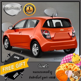 ตรงรุ่น 100% หนาพิเศษ! กันน้ำ 100% พร้อมส่ง! ผ้าคลุมรถ Chevrolet Sonic 5 ประตู 2012