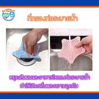 1แถม1 ที่กรองท่อระบายน้ำ อุปกรณ์ดักจับเส้นผม สำหรับท่อระบายน้ำอ่างล้างจาน #HN-0001