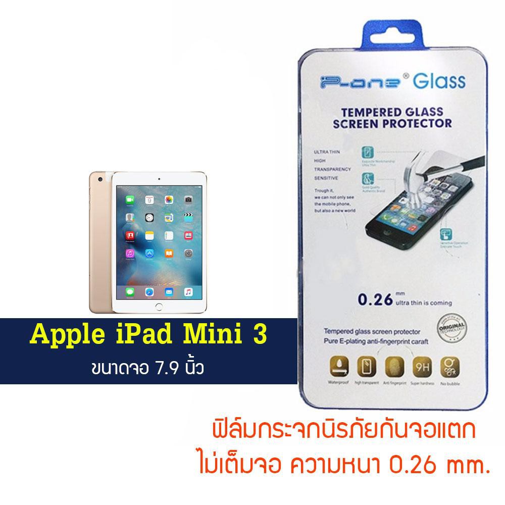 P-One ฟิล์มกระจก Apple iPad Mini 3 / แอปเปิ้ล ไอแพด มินิ 3 / ไอแพด มินิ 3 / ไอแพด มินิ สาม หน้าจอ 7.9"  แบบไม่เต็มจอ