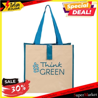 🔥ยอดฮิต!! กระเป๋าอเนกประสงค์ PLIM THINK GREEN 35x35 ซม. สีน้ำตาล TOTE BAG PLIM THINK GREEN L 35X35CM BROWN กระเป๋าอเนกปร