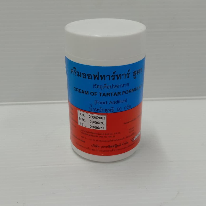 ครีมออฟทาทาร์ Cream of Tartar formula 1 อุปกรณ์ เบเกอรี่ 50 กรัม