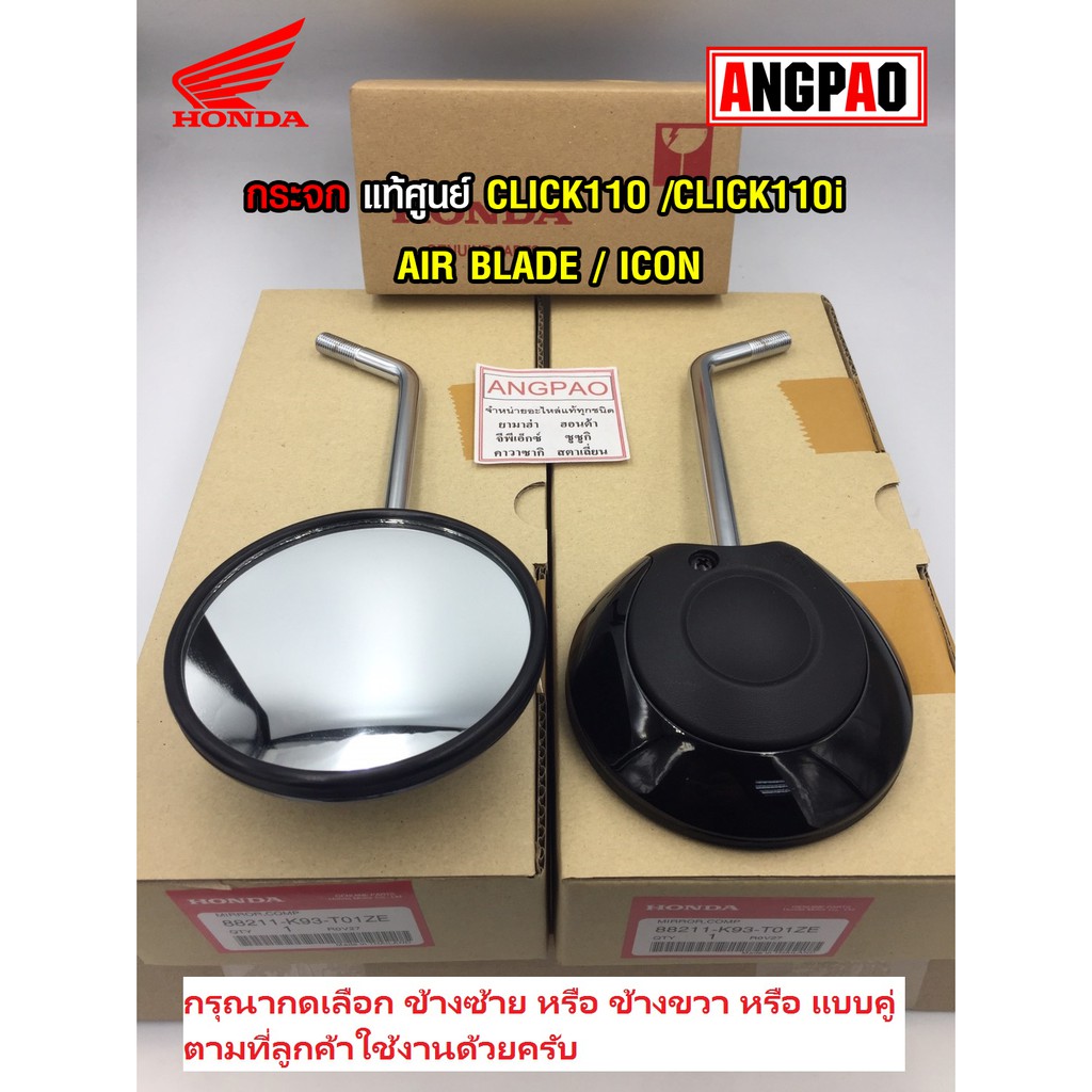กระจก แท้ศูนย์ SCOOPYi(ปี2017-2022)/SUPERCUB(ปี2021-2022)(HONDA /ฮอนด้า ซูเปอร์คัพ/สกู๊ปปี้)กระจกมองหลัง 88211-K93-T01ZE