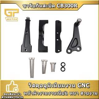 ขาจับกันสะบัด CB150R  CB300R  RACING POWER ใส่ได้กันสะบัดทุกรุ่น งาม CNC ทั้งตัว HONDA