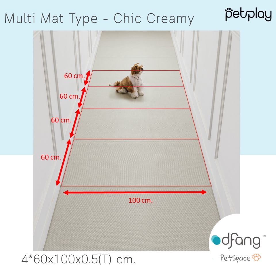 Dfang Pet Play Mat Multi Mat Type - Chic Creamy แผ่นกันลื่นสำหรับสัตว์เลี้ยง non-slip mat ขนาด 4x60*