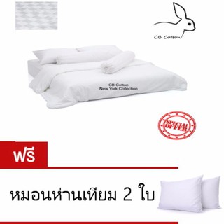 CB Cotton ชุดผ้าปูที่นอน 1000เส้น ไรฝุ่น ขนาด 6ฟุต และ 5ฟุตเซ็ท 8 ชิ้น พร้อมผ้ารองกันเปื้อนลาย new York สีขาว