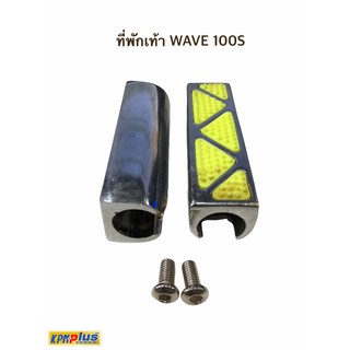 ที่พักเท้าหลัง WAVE 100S สีนีออน/สีเขียว/สีชมพู