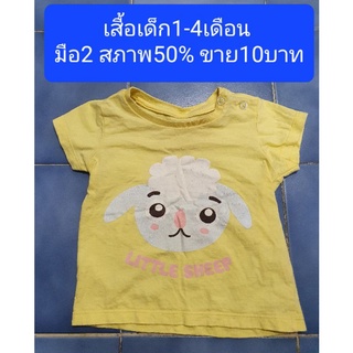 เสื้อเด็ก1-4เดือน มือ2 สภาพ50% ขาย10บาท