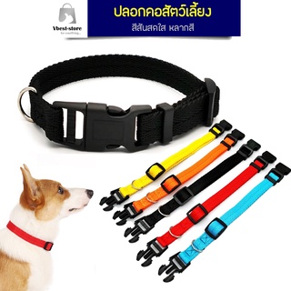 ปลอกคอสุนัข  ปลอกคอน้องหมา ปลอกคอหมา ปลอกคอสัตว์เลี้ยง  DogCollar ปลอกคอสุนัข7สี แบบผ้า สีสันสดใส