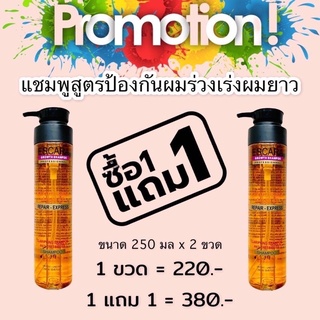 💆🏼‍♀️💆🏼‍♀️แชมพูเร่งผมยาว เร่งผมยาว5เท่า หยุดผมร่วง บำรุงผมให้สวยสลวยมีน้ำหนัก💇🏼‍♀️💇🏼‍♀️