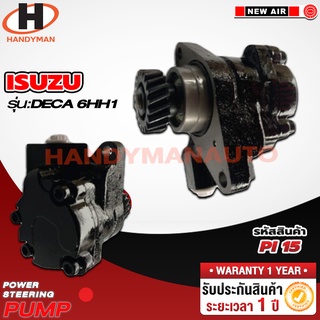 ปั๊มพาวเวอร์ ISUZU รุ่น DECA 6HH1