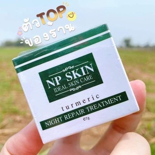 npskin ไนท์ครีมของแท้