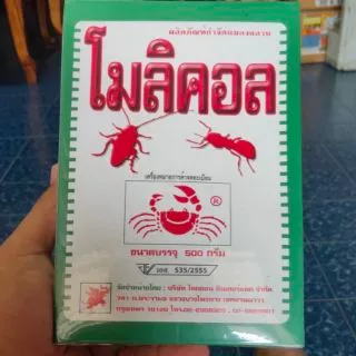 สารกำจัดแมลงคลาน โมลิคอล (แบบผง) ยาเบื่อปู หมดปัญหาเรื่องมด ปลวก แมลงสาป