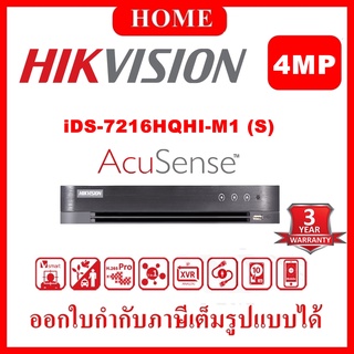 HIKVISION iDS-7216HQHI-M1/S Turbo Acusense DVR 16 ช่อง