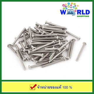 สกรูน็อตสแตนเลส หัวกลมแฉก เกลียว ขนาด M4 x 15 MM, M4 x 30 MM, M4 x 40 MM by world shopping