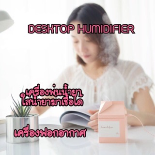 Maoxin  พร้อมส่ง เครื่องพ่นน้ำยา ใส่น้ำยาฆ่าเชื้อได้ Light Milk Series Humidifier เครื่องฟอกอากาศ