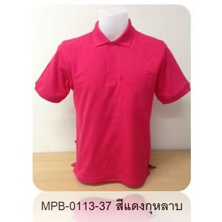 MOS มอส เสื้อโปโลผู้ชาย MPB-0113-37-แดงกุหลาบ